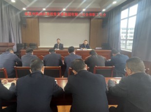 州農(nóng)投公司召開(kāi)全體職工大會(huì)  專(zhuān)題傳達(dá)州委主要領(lǐng)導(dǎo)在州屬?lài)?guó)有企業(yè)調(diào)研工作時(shí)的講話(huà)精神